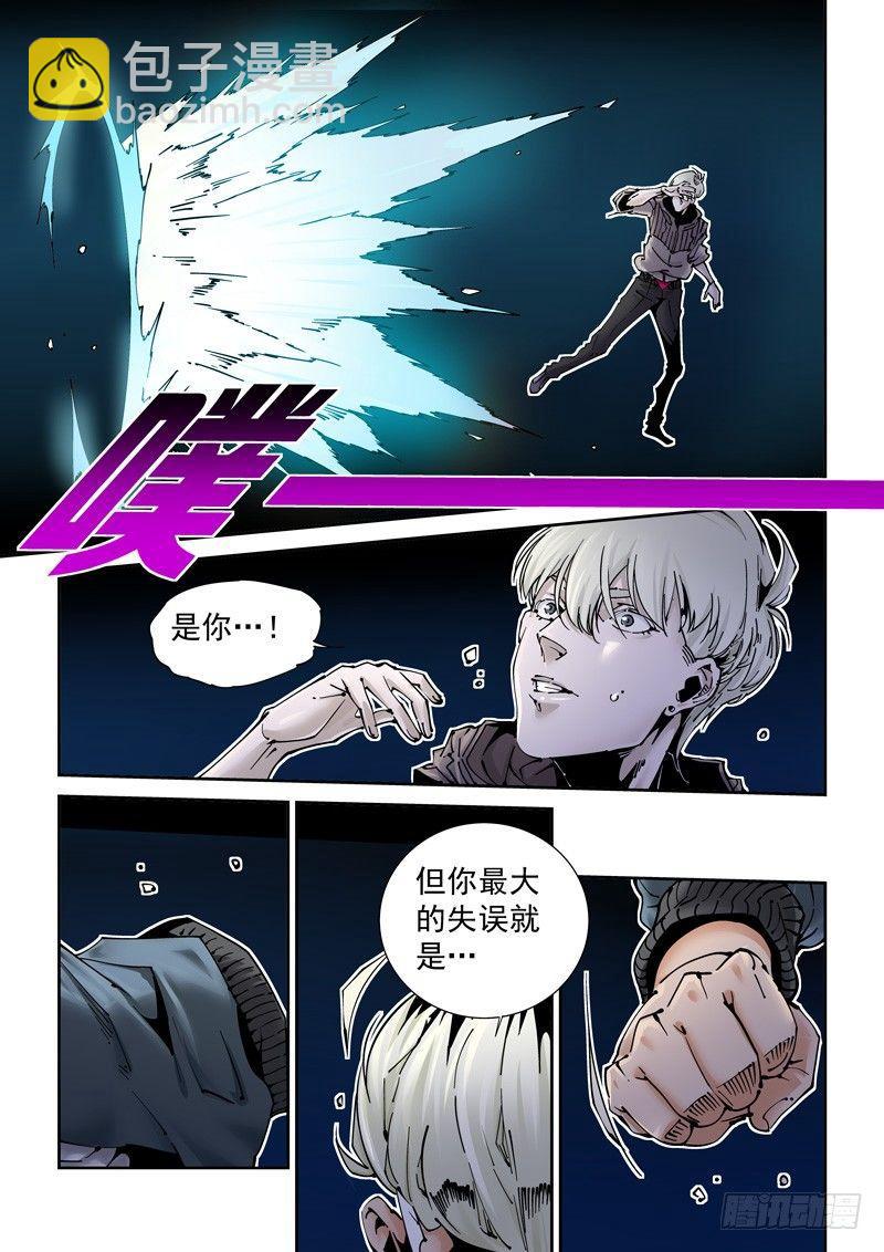 乌托邦篇187.借尸还魂-第188话