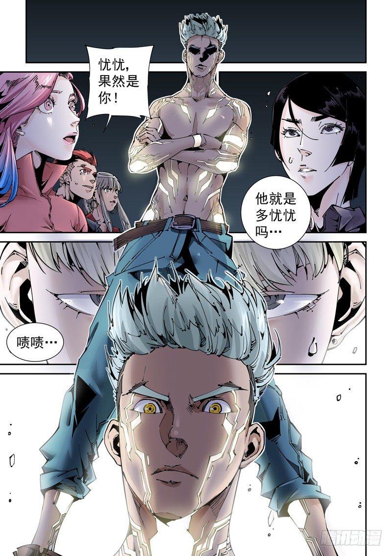 乌托邦篇189.新能力-第190话