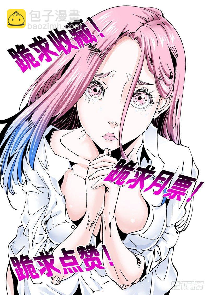 乌托邦篇189.新能力-第190话