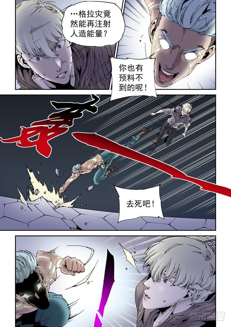 乌托邦篇189.新能力-第190话