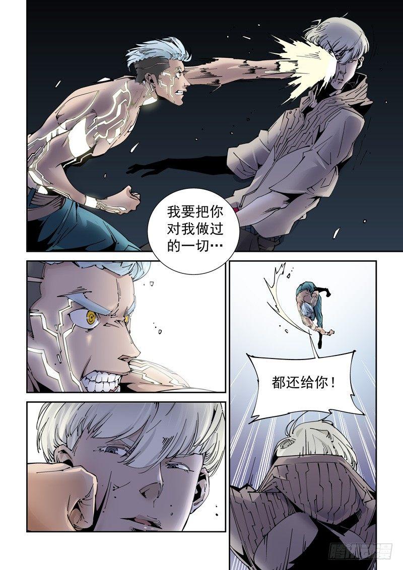 乌托邦篇189.新能力-第190话