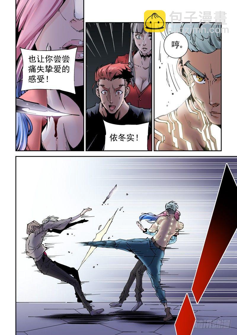 乌托邦篇189.新能力-第190话