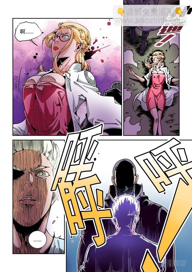 器官篇20.逃离研究所-第20话