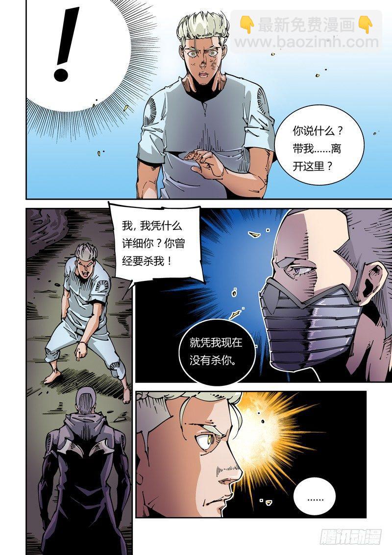 器官篇20.逃离研究所-第20话