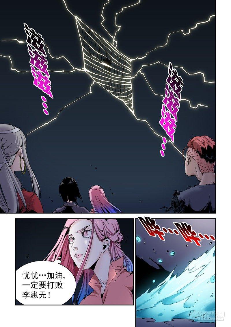 乌托邦篇191.究极之力-第192话