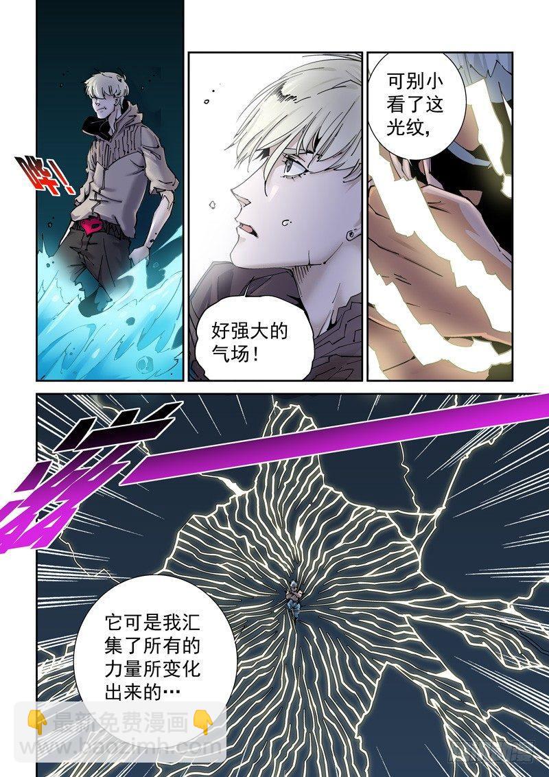 乌托邦篇191.究极之力-第192话