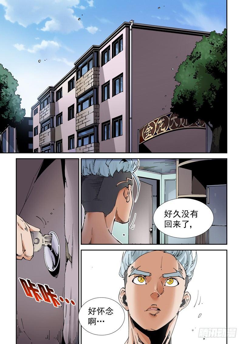 乌托邦篇193.所害怕的&hellip;-第194话