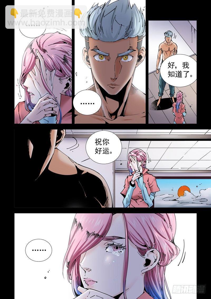 乌托邦篇193.所害怕的&hellip;-第194话