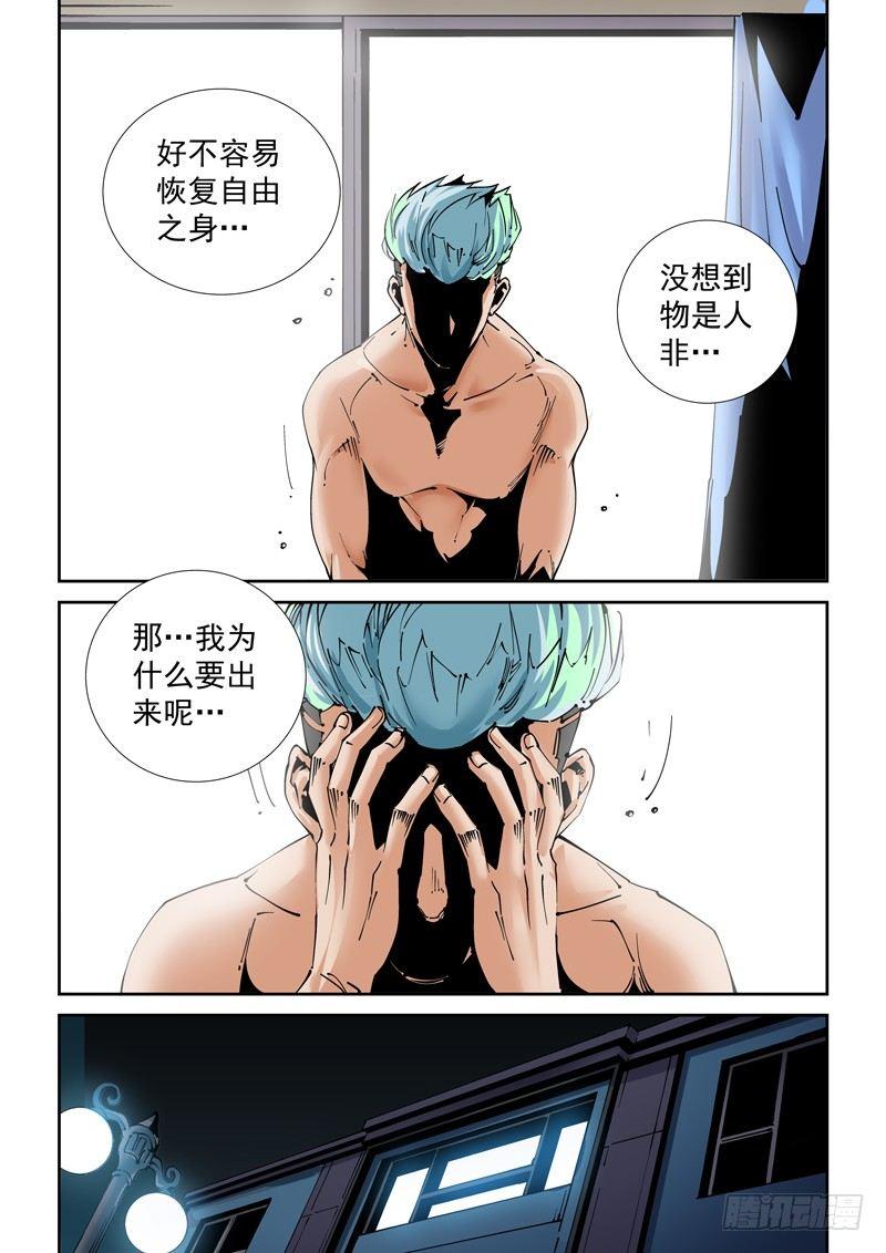 乌托邦篇193.所害怕的&hellip;-第194话