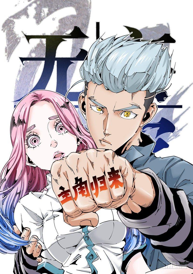 魔人篇195.虚拟生活-第196话