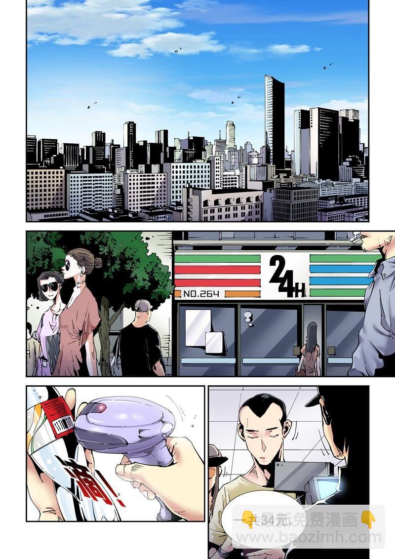 魔人篇195.虚拟生活-第196话