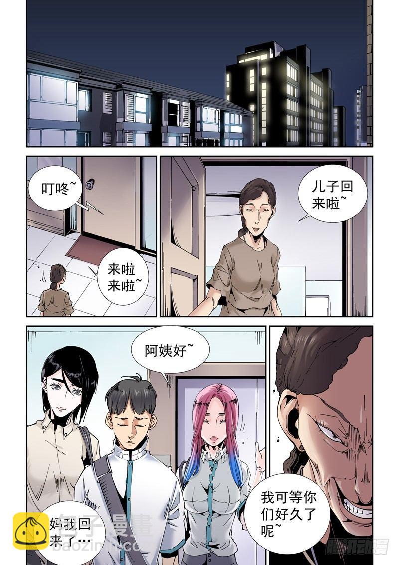 魔人篇197.吸引-第198话