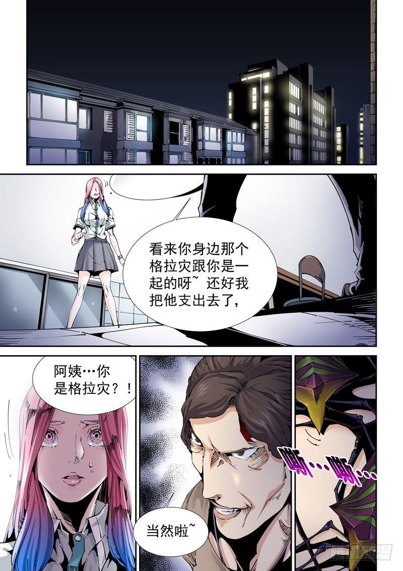 魔人篇199.虫母-第200话