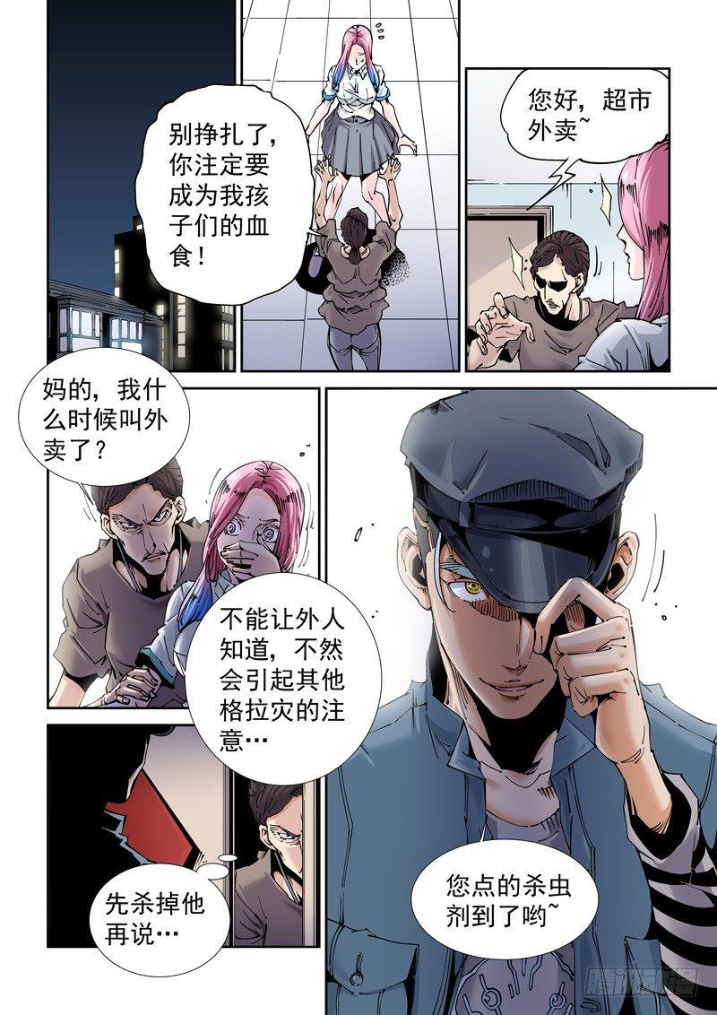 魔人篇199.虫母-第200话