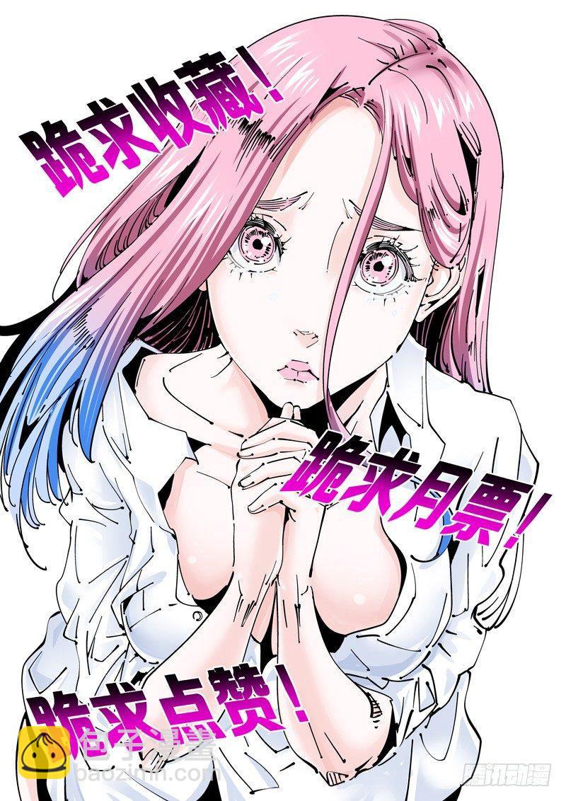 魔人篇199.虫母-第200话