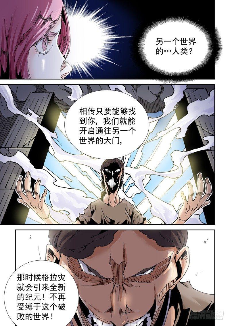 魔人篇199.虫母-第200话