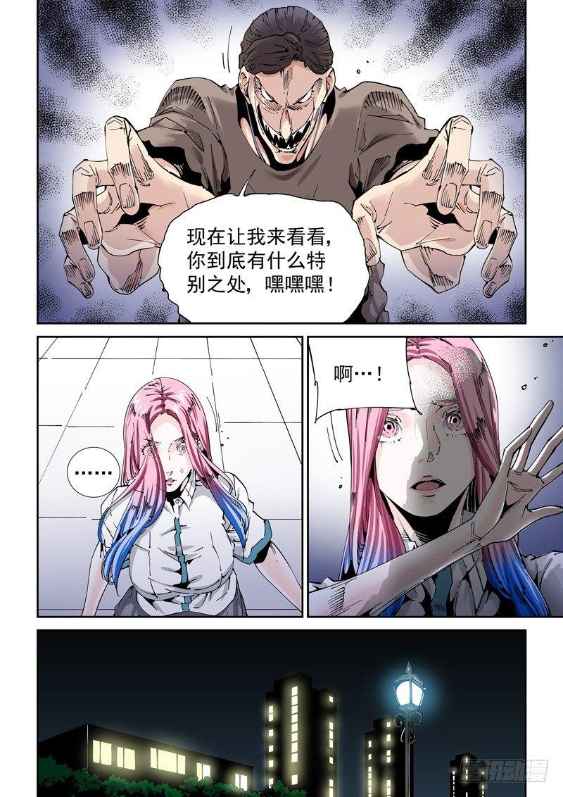 魔人篇199.虫母-第200话