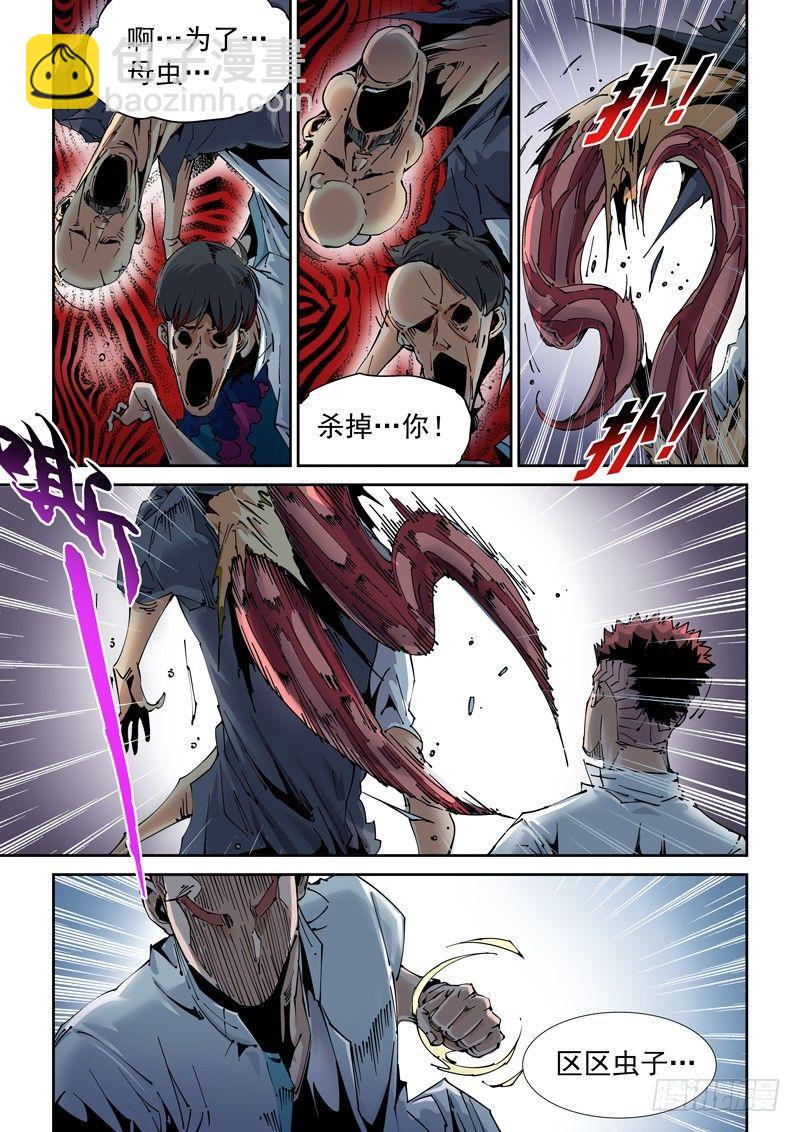 魔人篇199.虫母-第200话