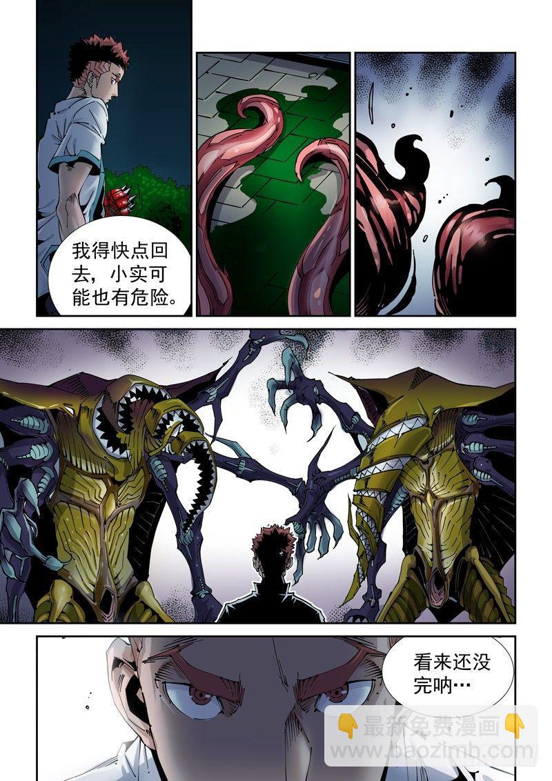 魔人篇199.虫母-第200话