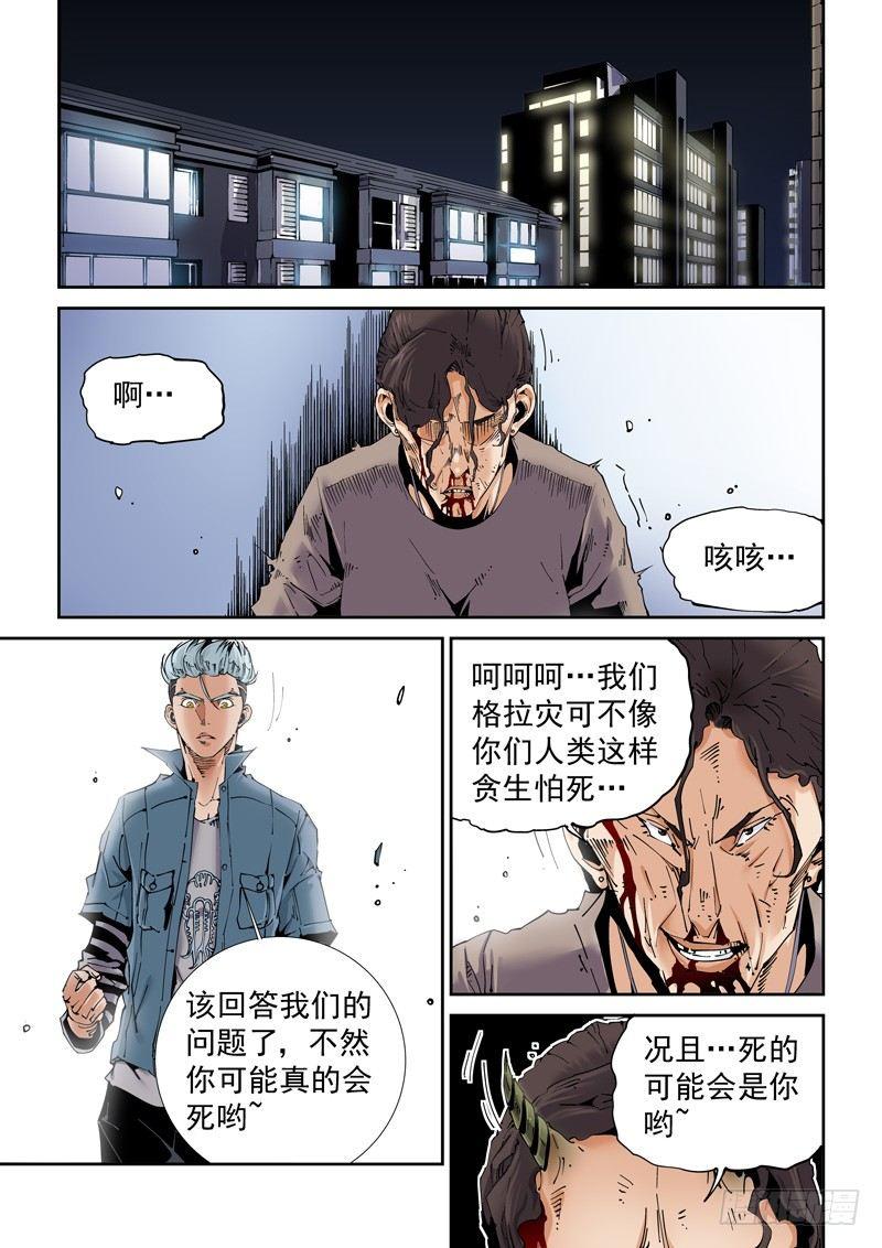 魔人篇201.操纵-第202话