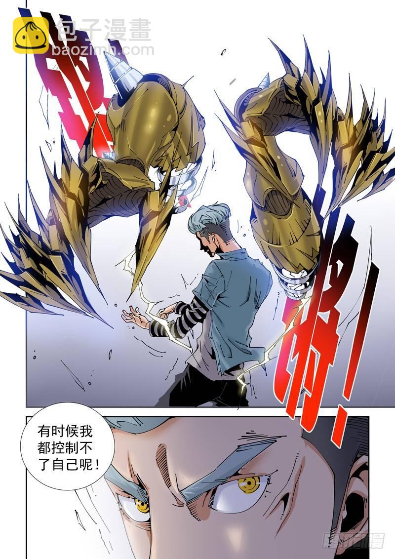 魔人篇201.操纵-第202话