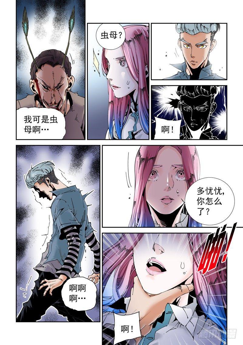 魔人篇201.操纵-第202话