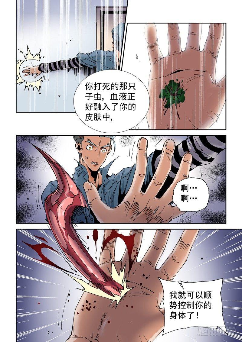 魔人篇201.操纵-第202话