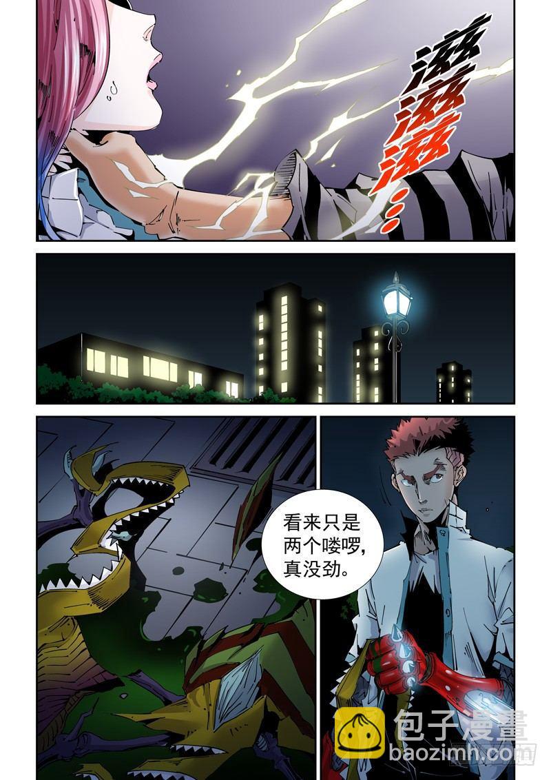 魔人篇201.操纵-第202话