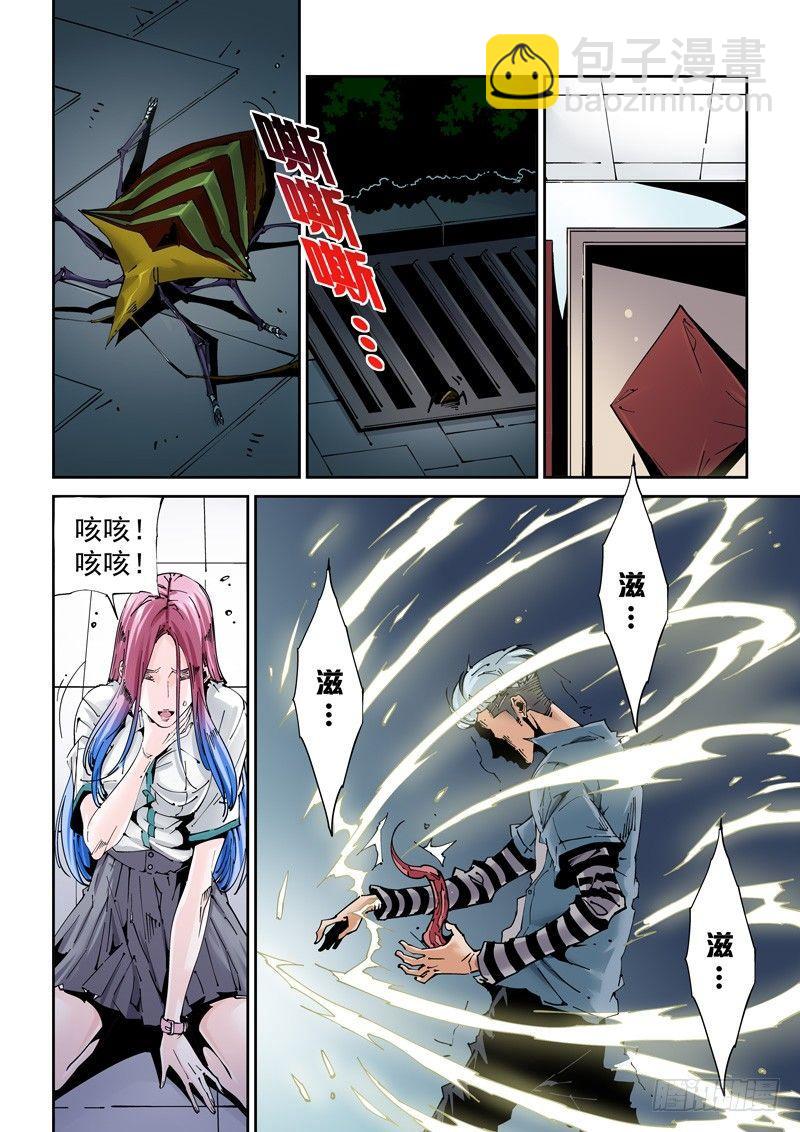 魔人篇201.操纵-第202话