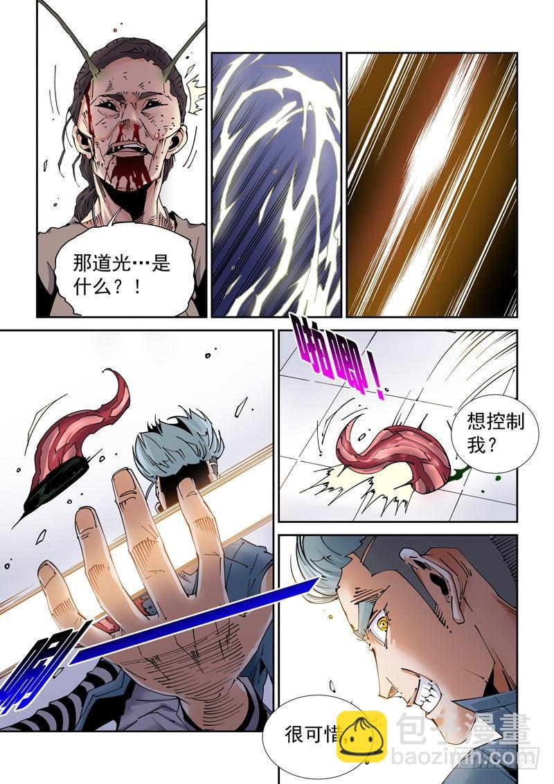 魔人篇201.操纵-第202话