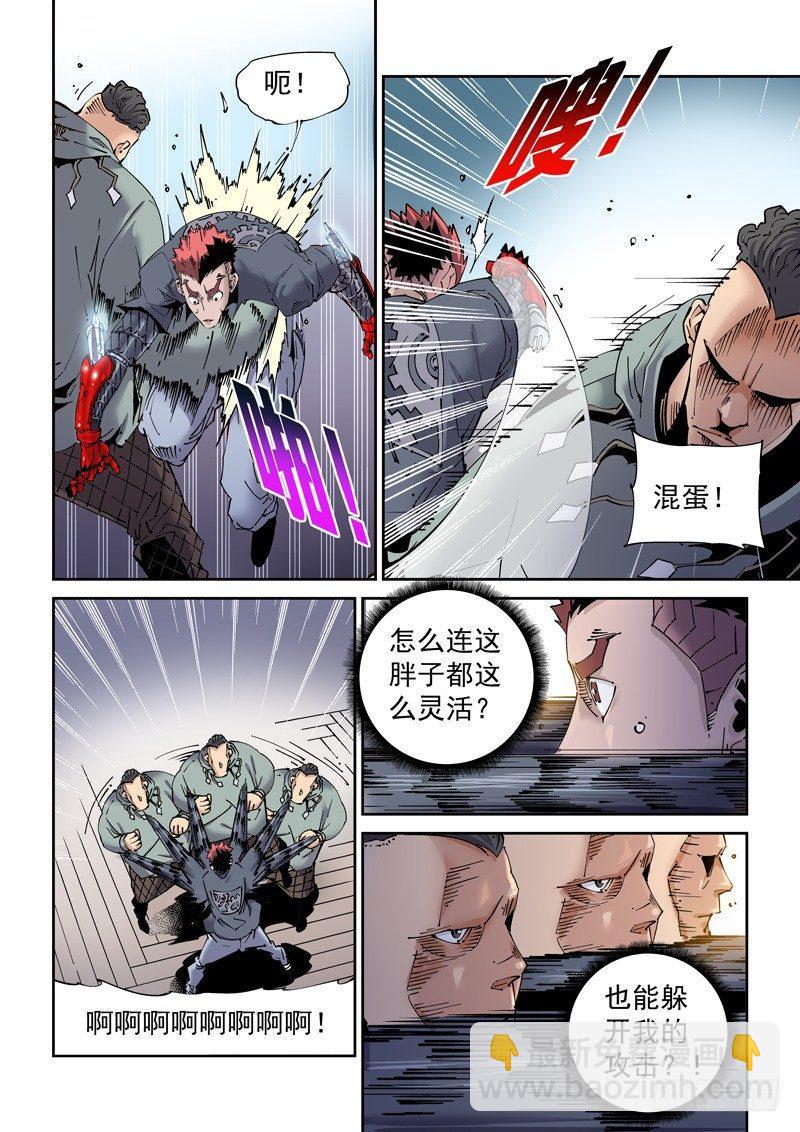 魔人篇205.姐弟-第206话