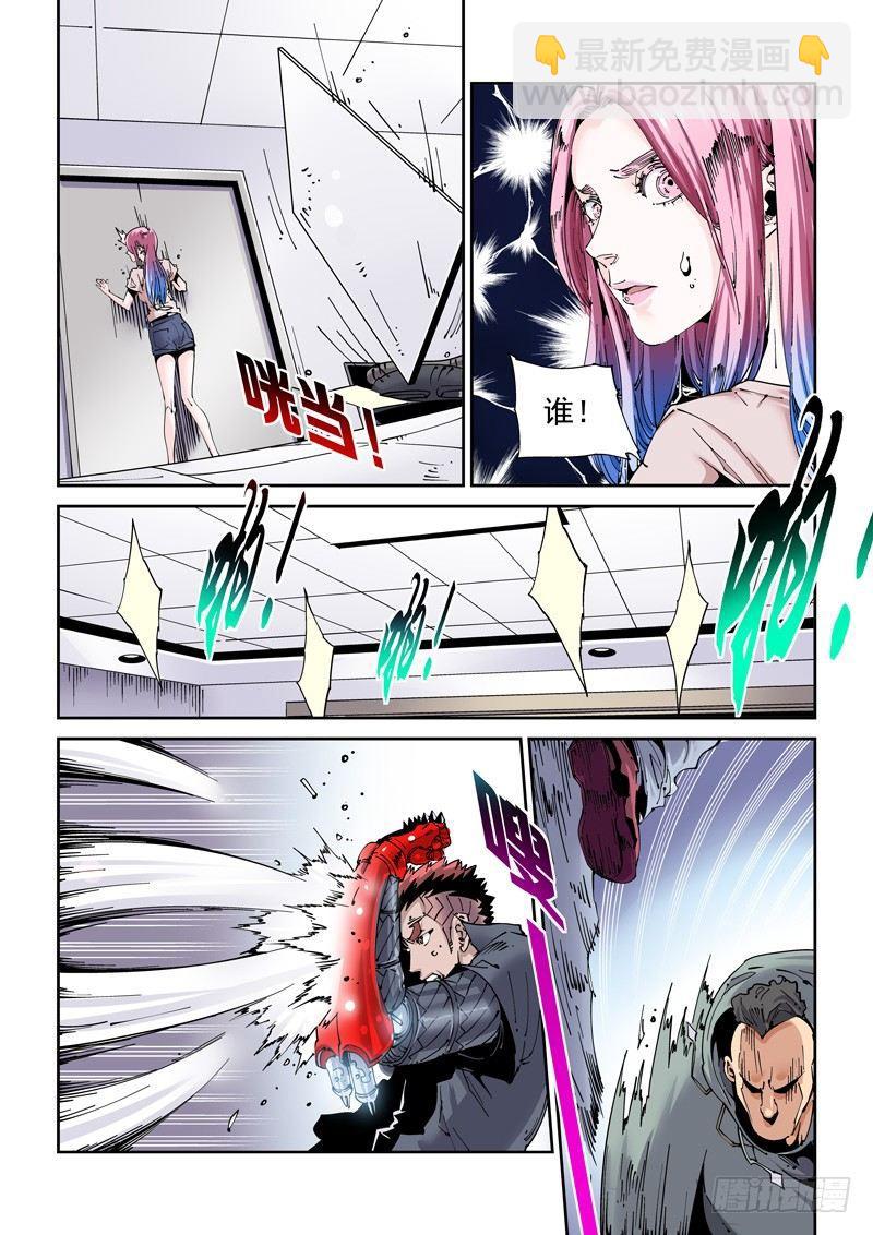 魔人篇205.姐弟-第206话