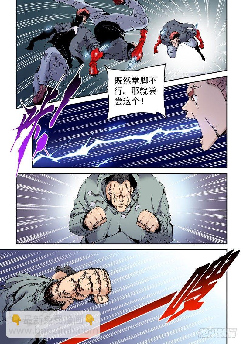 魔人篇205.姐弟-第206话