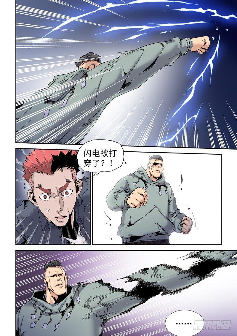 魔人篇205.姐弟-第206话