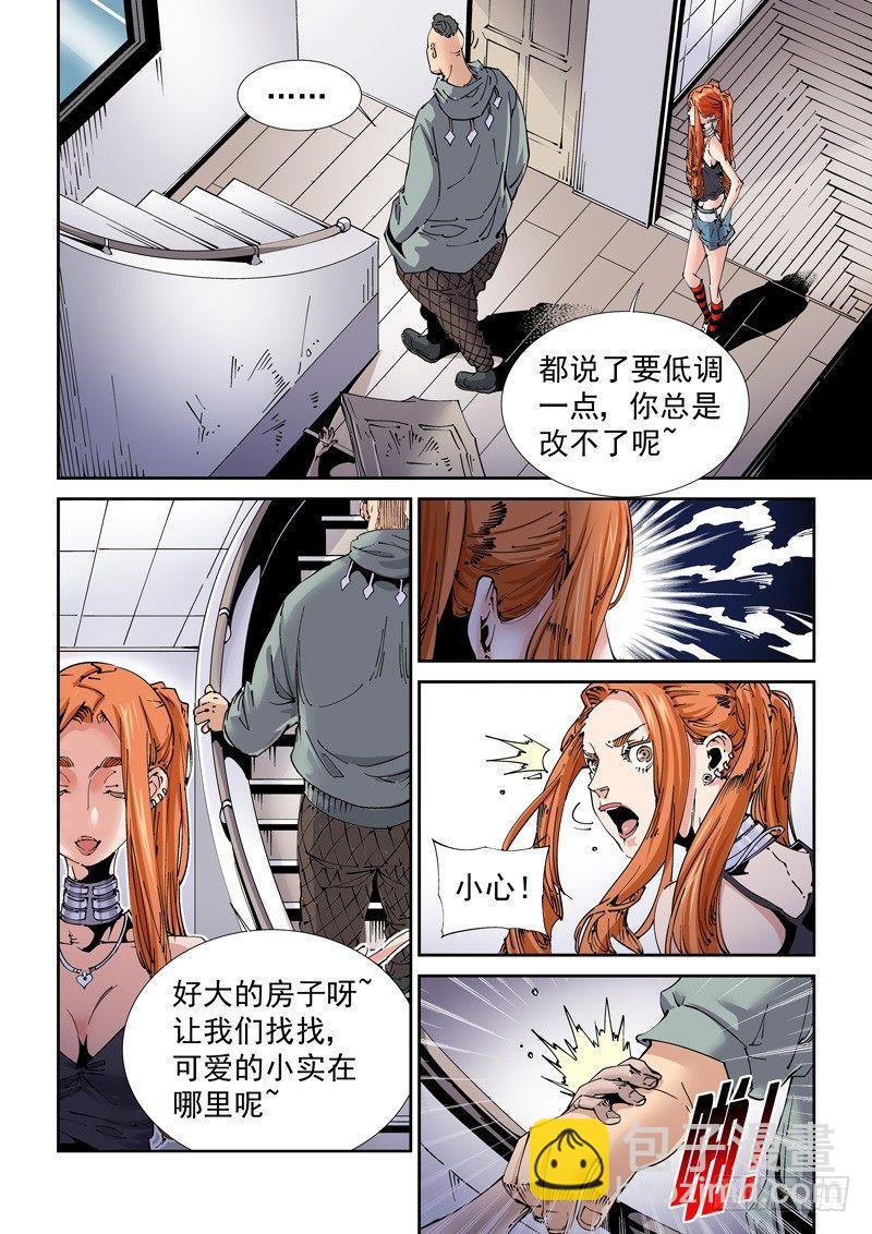 魔人篇205.姐弟-第206话