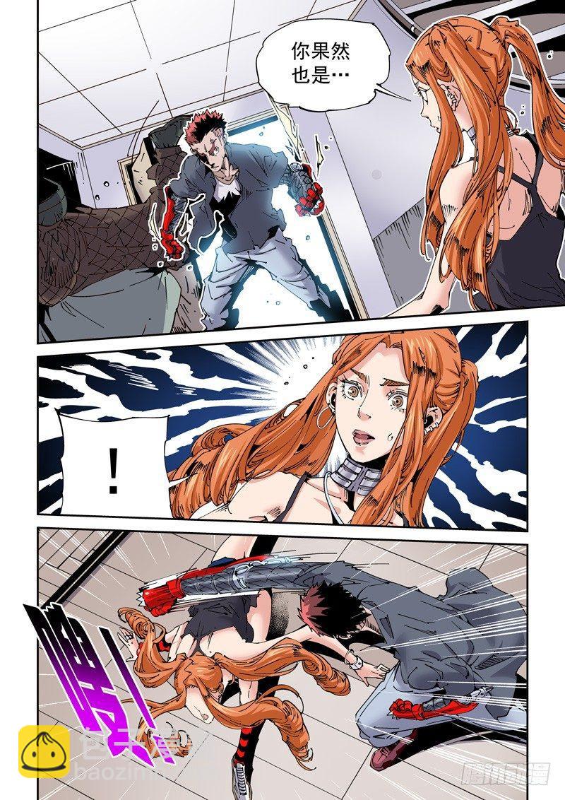 魔人篇205.姐弟-第206话