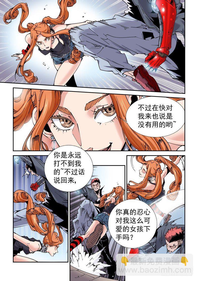 魔人篇205.姐弟-第206话