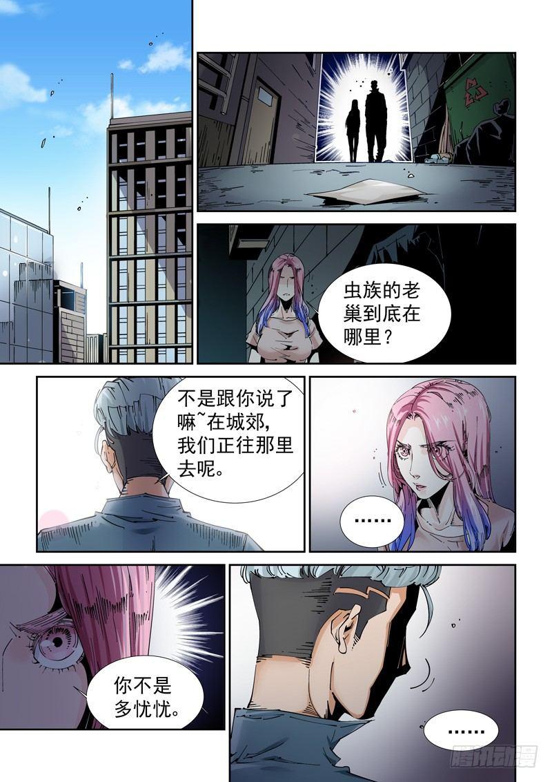 魔人篇207.合体-第208话