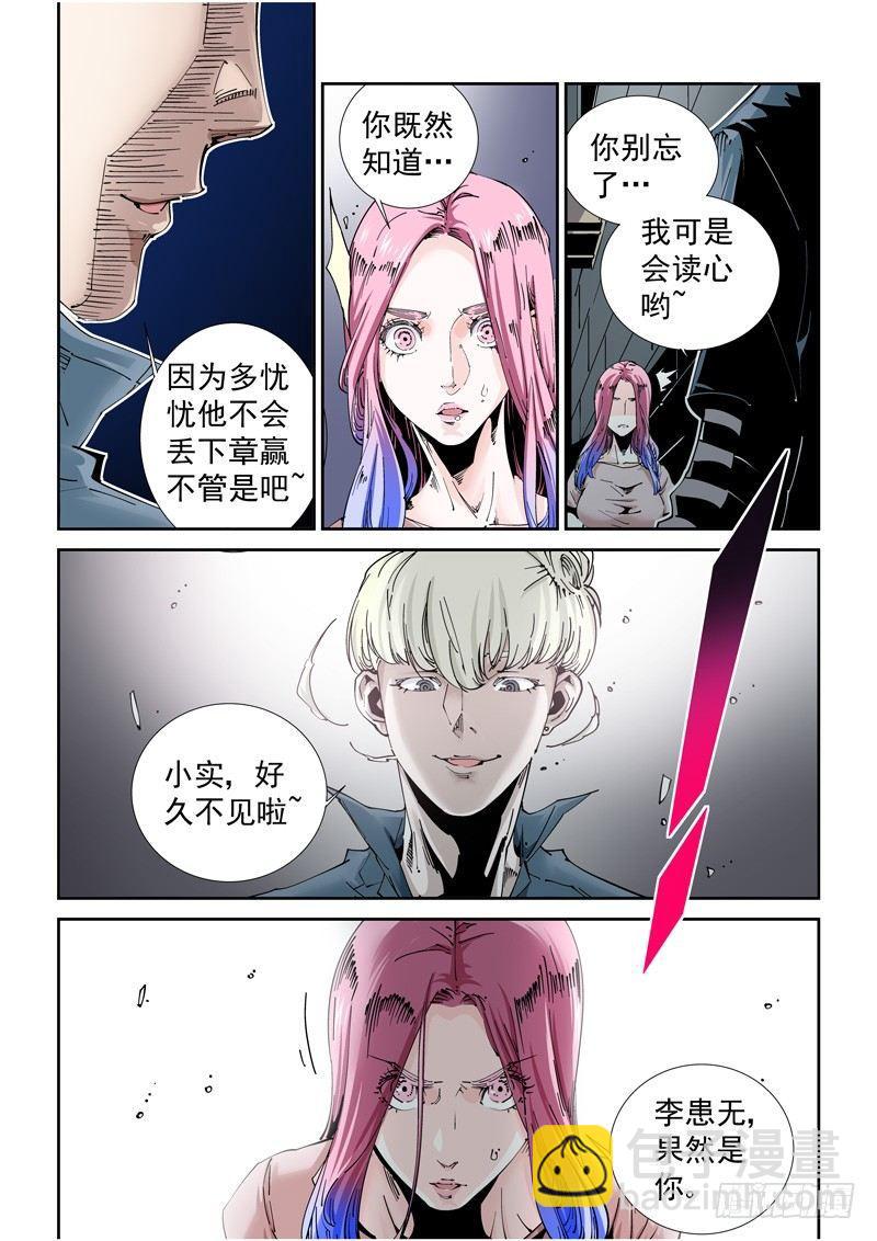 魔人篇207.合体-第208话