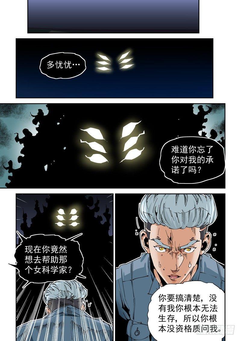 魔人篇207.合体-第208话