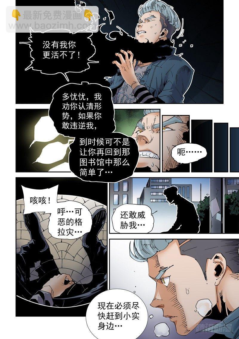 魔人篇207.合体-第208话