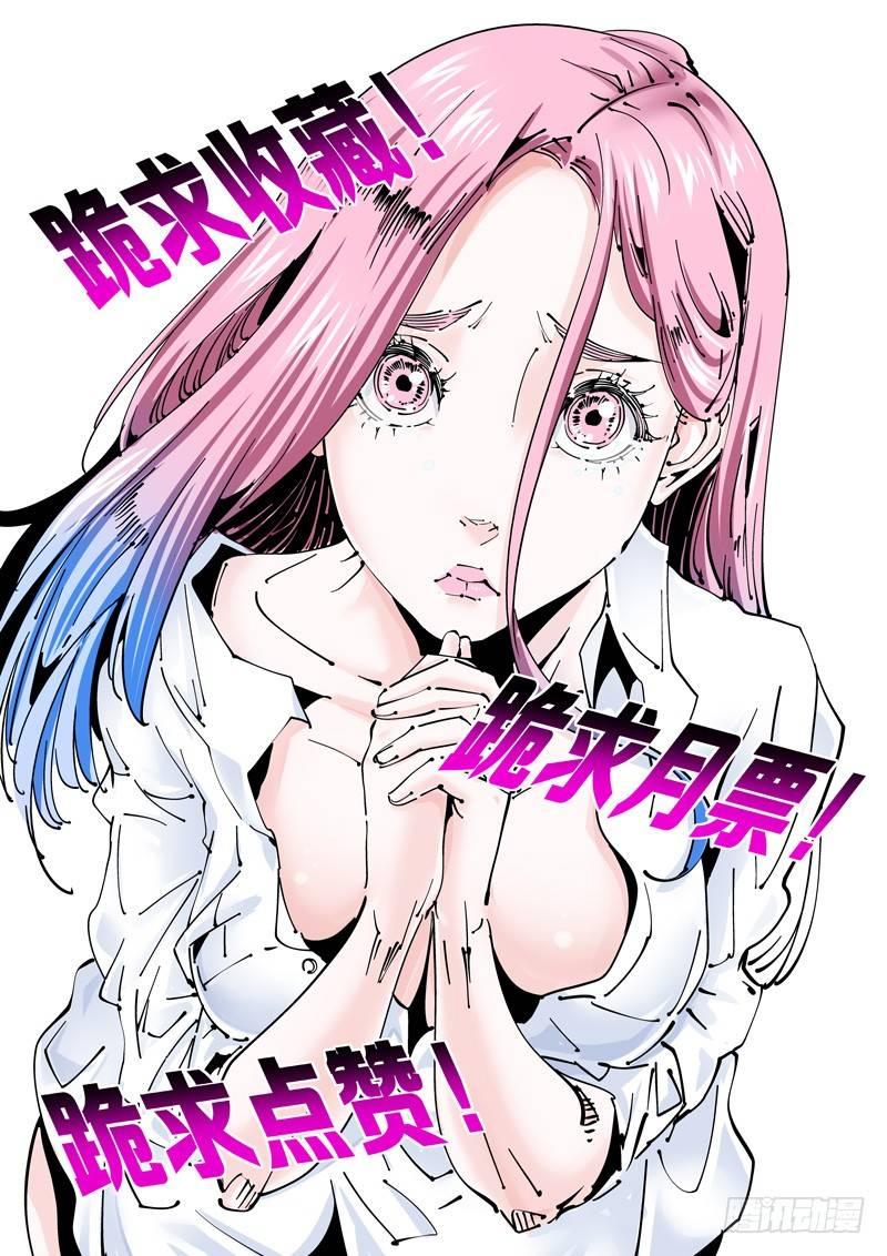 魔人篇207.合体-第208话