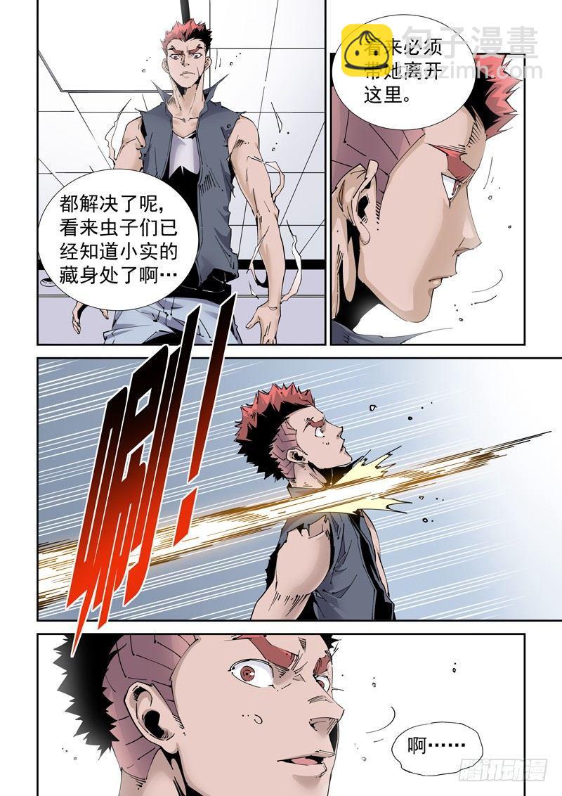 魔人篇207.合体-第208话