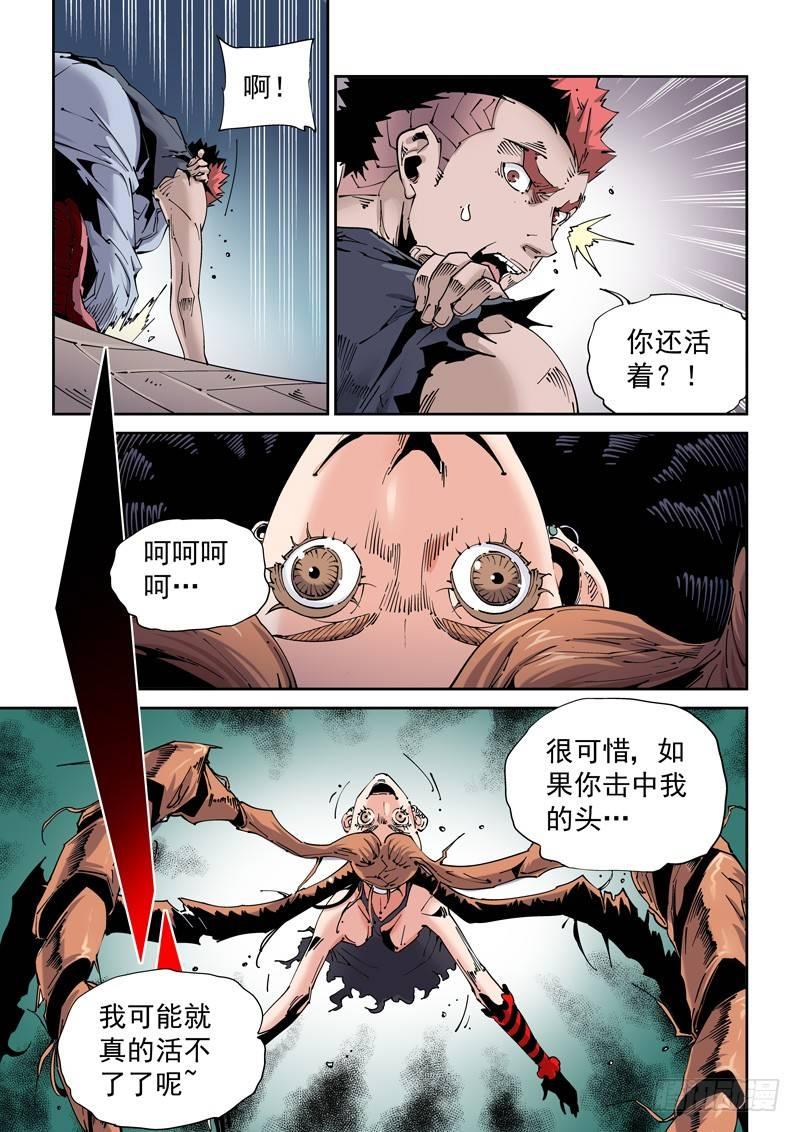 魔人篇207.合体-第208话