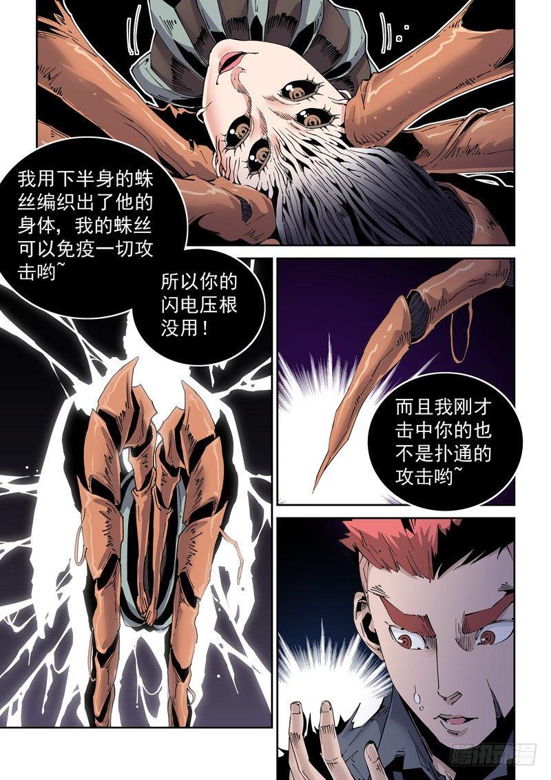 魔人篇207.合体-第208话