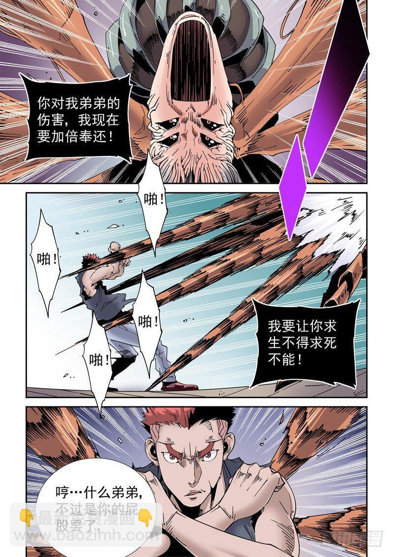 魔人篇207.合体-第208话