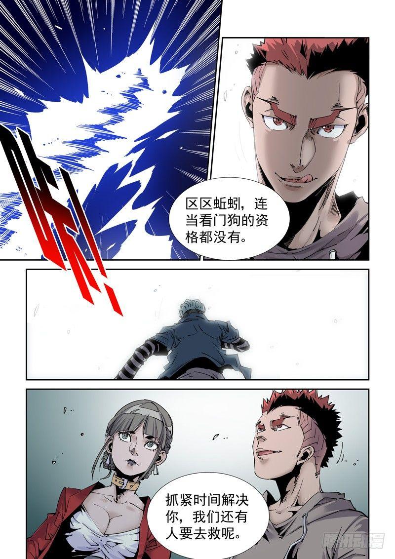 魔人篇209.虫群之巢-第210话