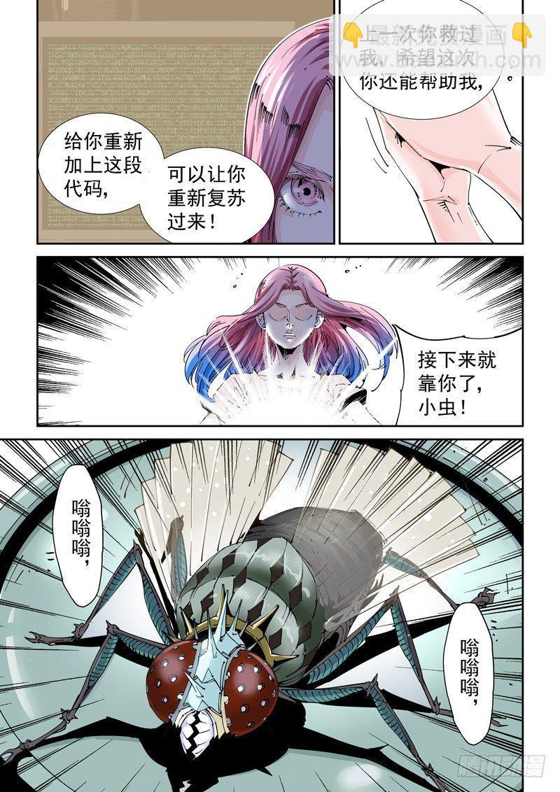 魔人篇209.虫群之巢-第210话