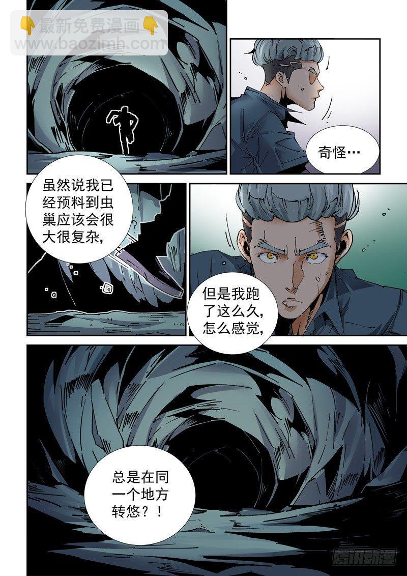 魔人篇209.虫群之巢-第210话