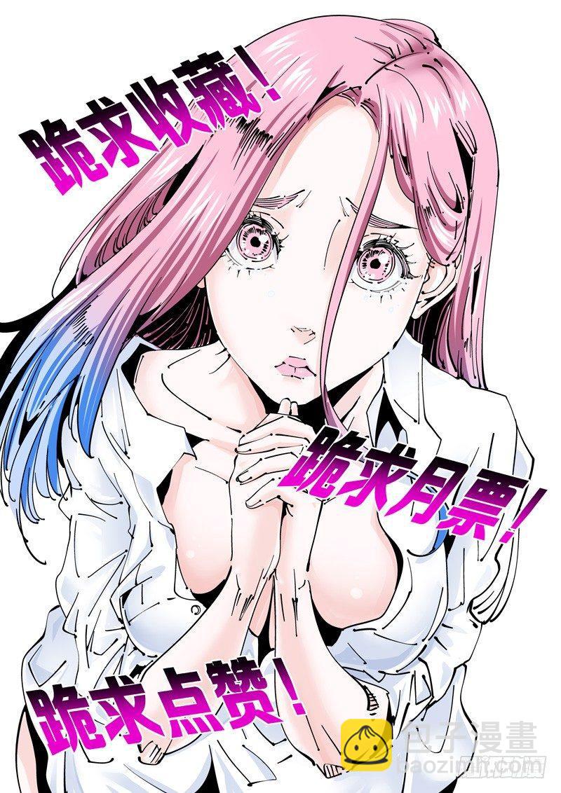 魔人篇209.虫群之巢-第210话